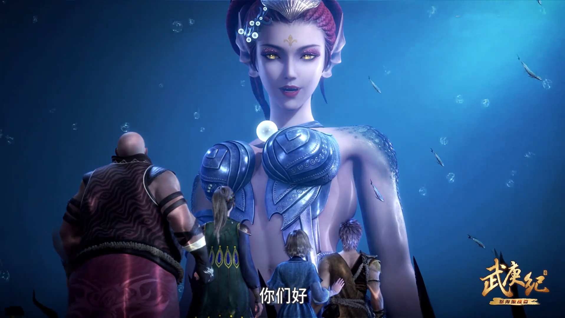 海妖之王最美小女儿登场得知她最后的结局武庚泣不成声