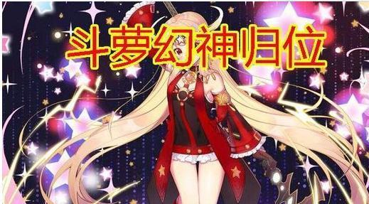 dnf:魔界人不能被遗忘,斗萝天下第一