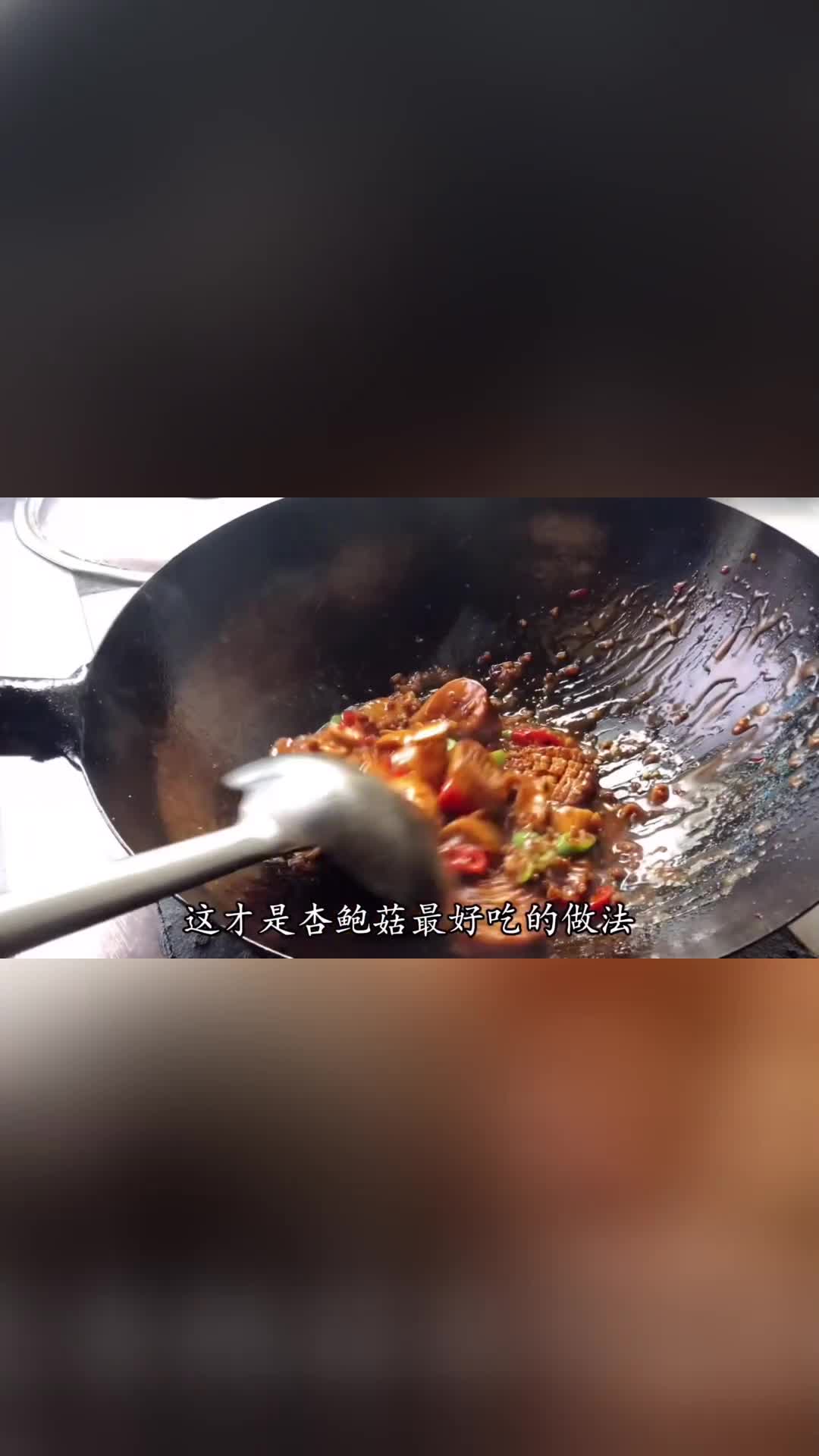 厨师长教你素鲍鱼的家常做法，步骤详细，鲜辣爽口，下酒又下饭