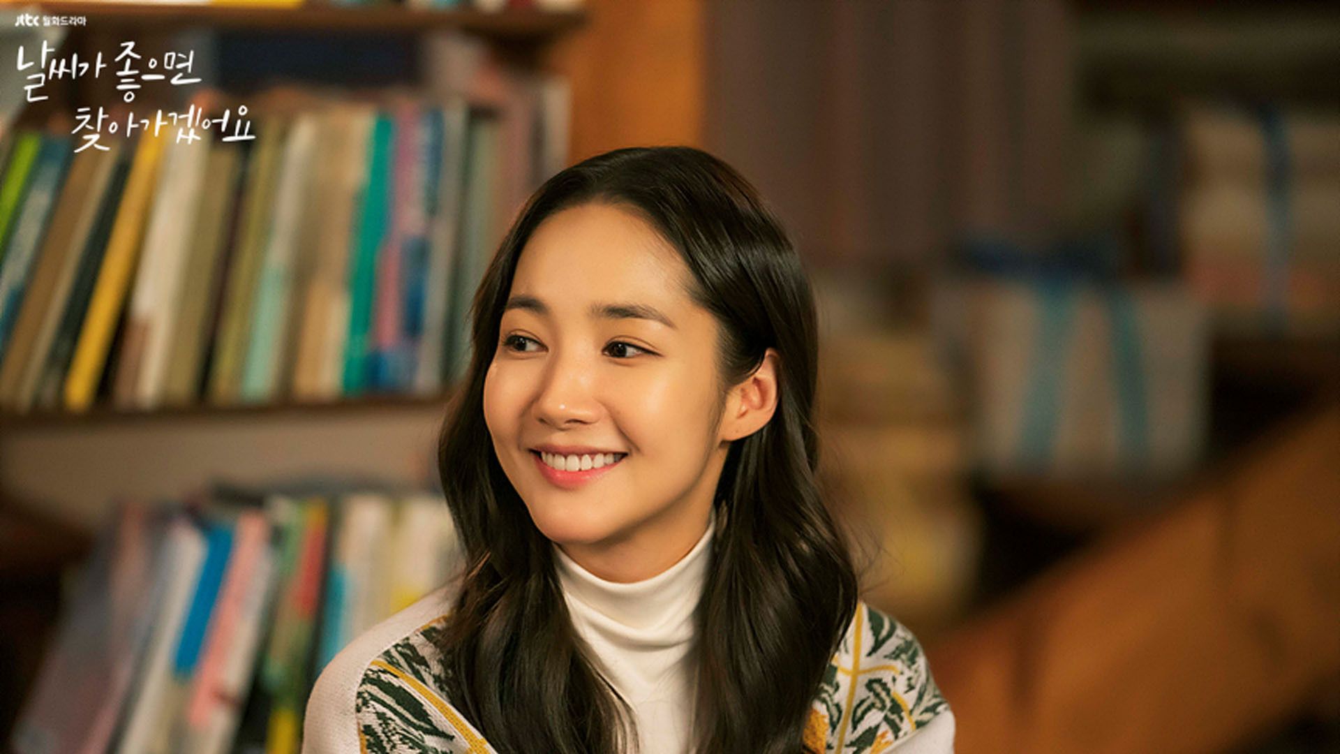 朴敏英《天气好的话我会去找你》剧照