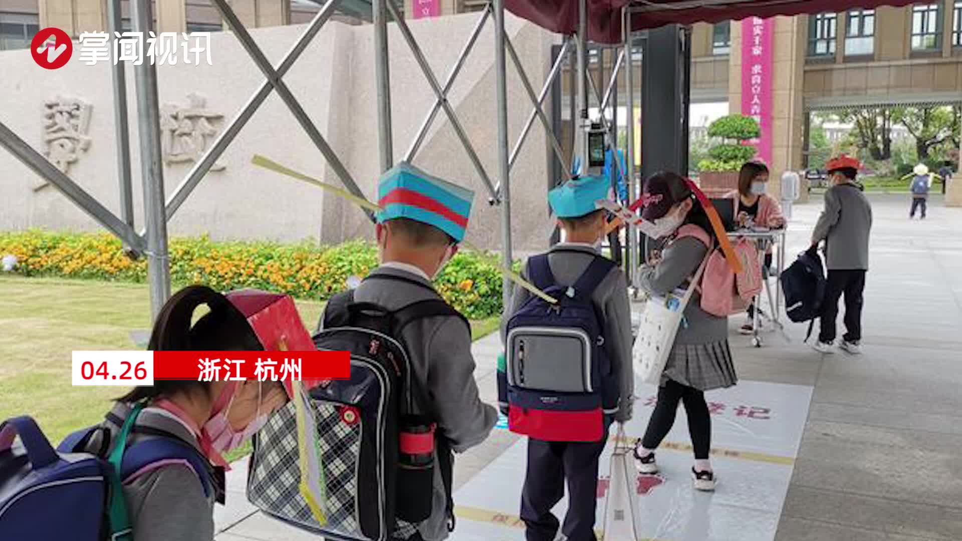小学生戴"一米帽"开学!每人都很谨慎彼此提醒:注意距离!