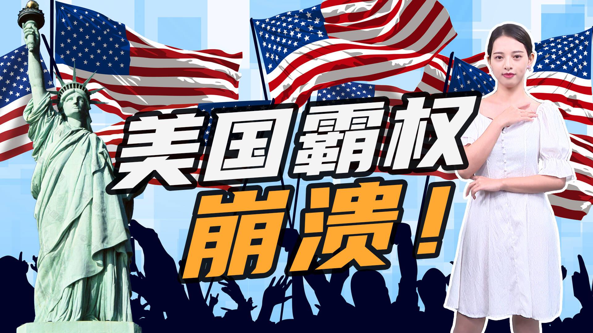 如果美国霸权突然崩溃中俄欧谁会成为最大受益者