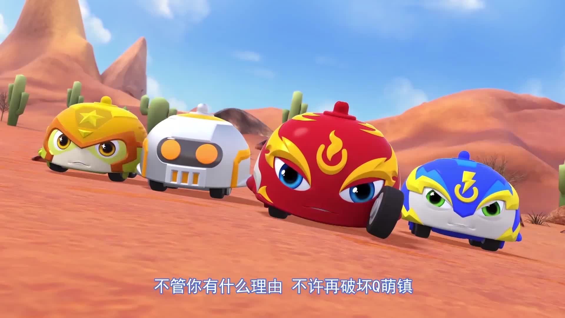 炫斗小q:火焰有危险,这可怎么办,大家都很担心啊