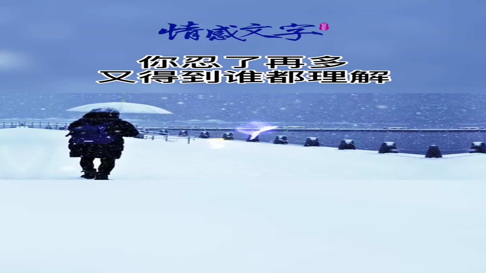 你迁就别人又有谁在乎你,多年以后