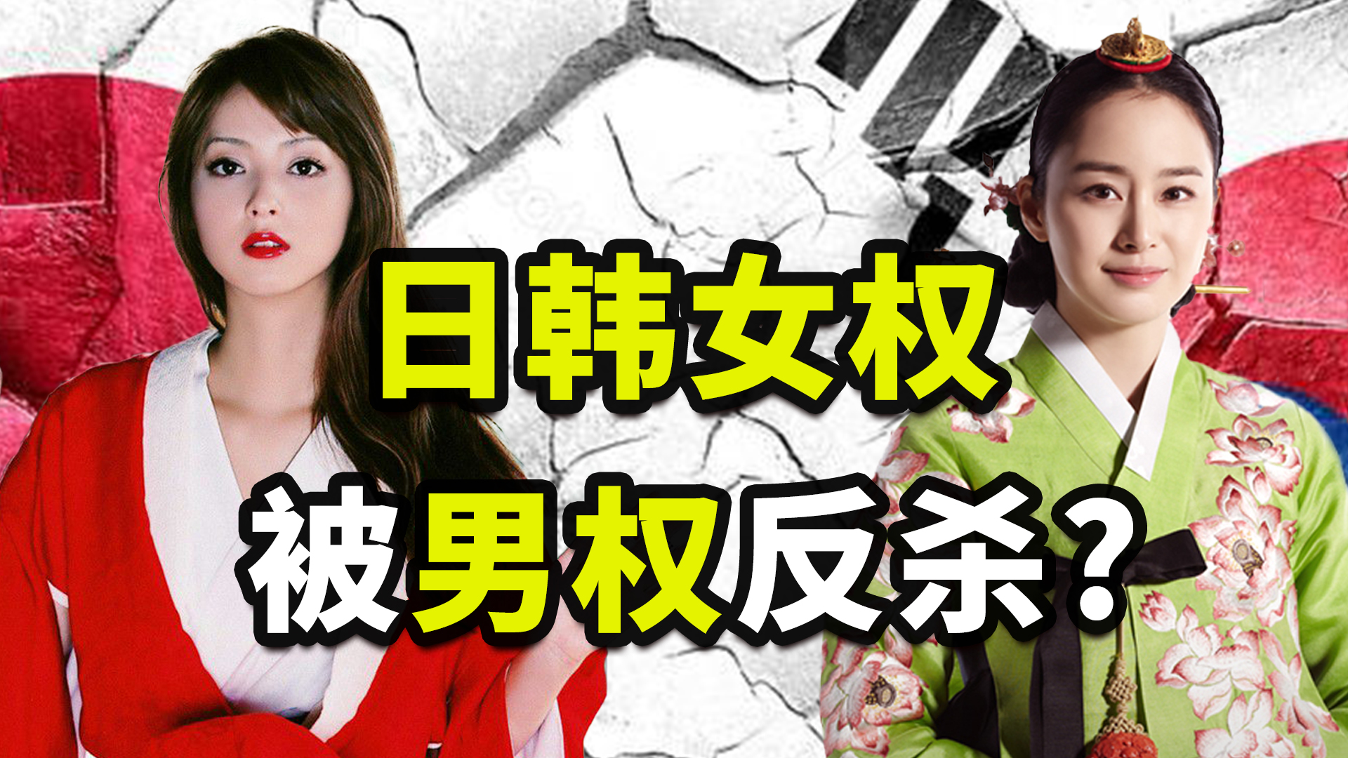 婚恋贬值堕胎弑父职场溃败日韩女权为啥被男权反杀