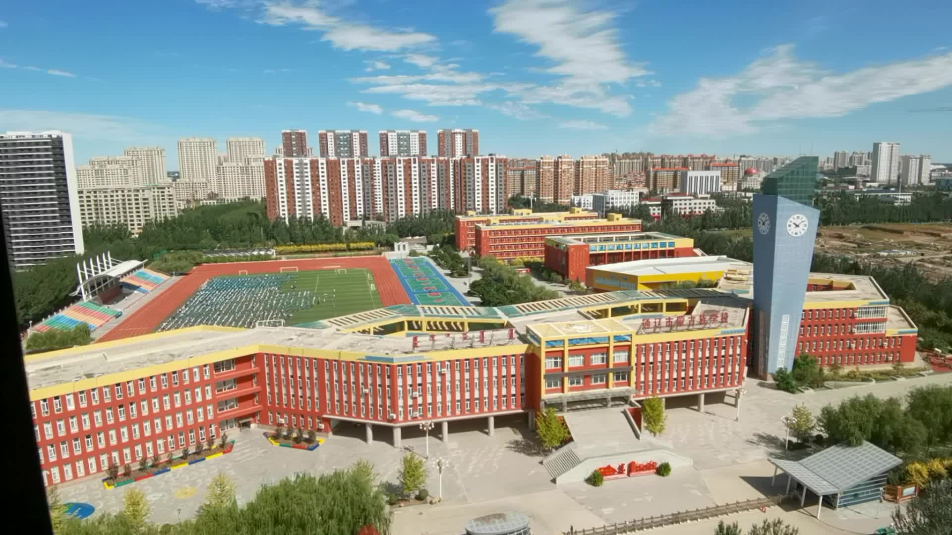 通辽市蒙古族学校原创视频