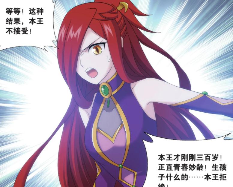 斗破苍穹萧炎和美杜莎的孩子三百岁的妙龄美杜莎怀有身孕