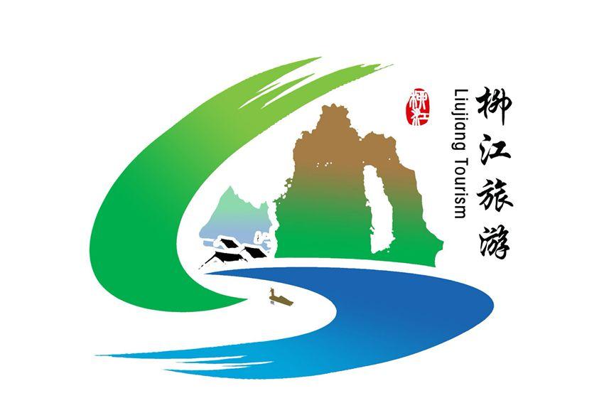 广西柳江在第九届荷花节前推出全域旅游形象logo