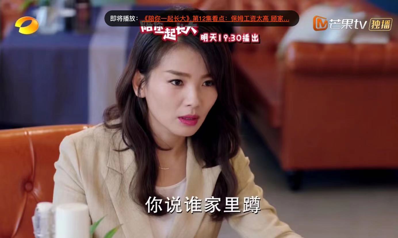 陪你一起长大颖儿和刘涛戏中battle抢保姆戏外圆满解决