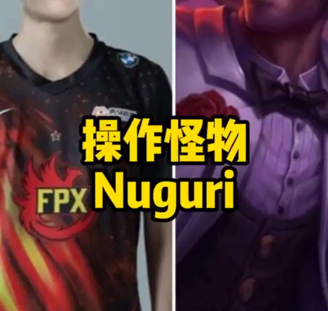 牛古力这是什么怪物手速