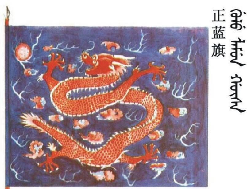 清朝八旗的旗帜都是什么样?