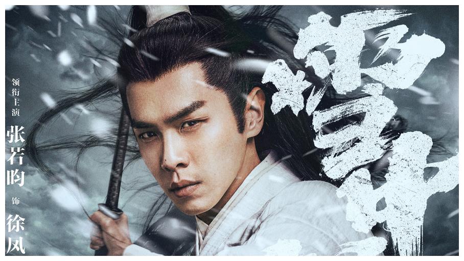 雪中悍刀行温华结局