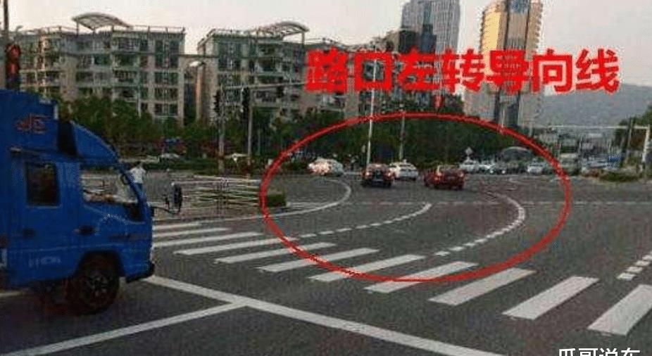 这种"左转导向线"要看好,很多老司机也不懂,走错就是6分