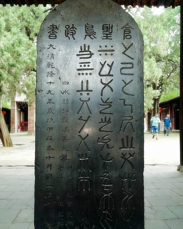 陕西白水县,有历史悠久规模宏大的仓颉庙,被誉为"仓颉故里"|仓颉|白水