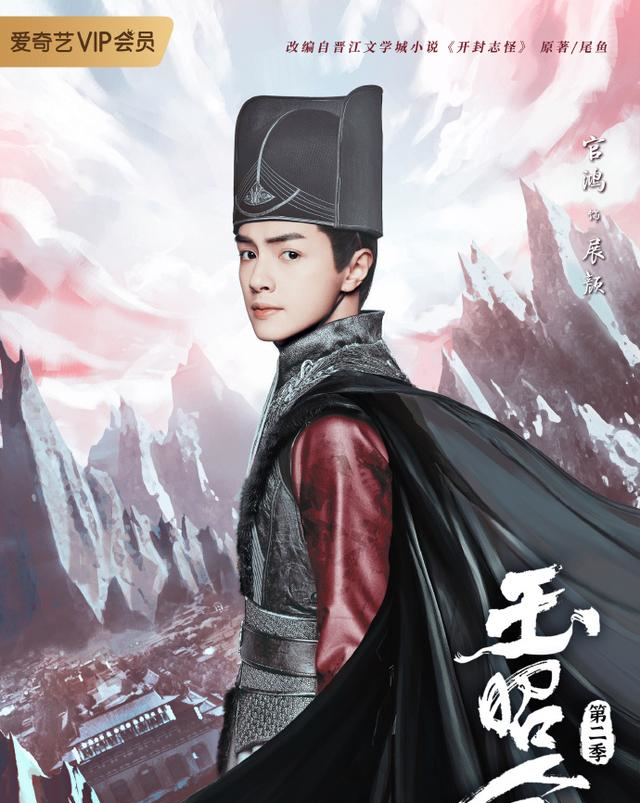 惊喜来得太突然玉昭令第二季官宣定档古装海报仙气十足