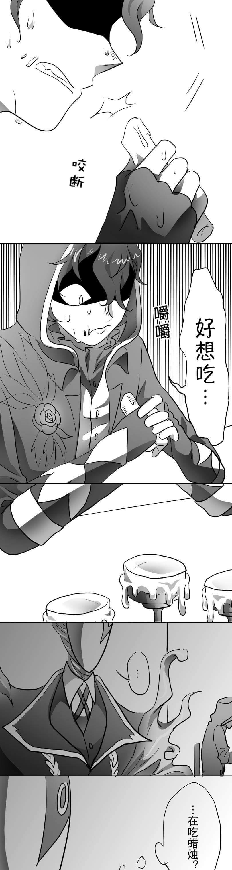 第五人格漫画—金纹:看我发现了什么?某人的小秘密