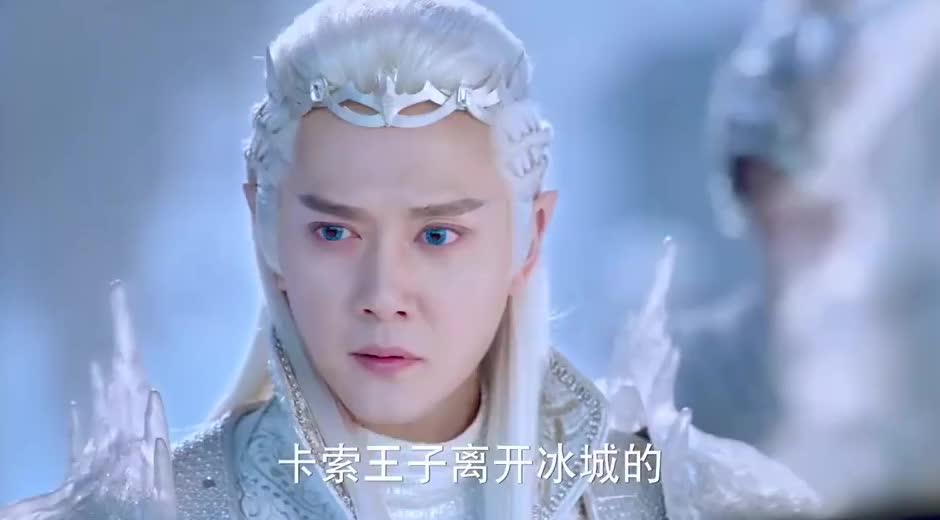 冰族即将被灭,冰王竟安排人带王子离开,男主当然要说不
