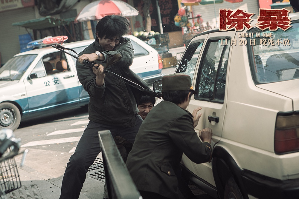 懒惰圣代唱电影《除暴》推广曲90年代内地第一悍匪覆