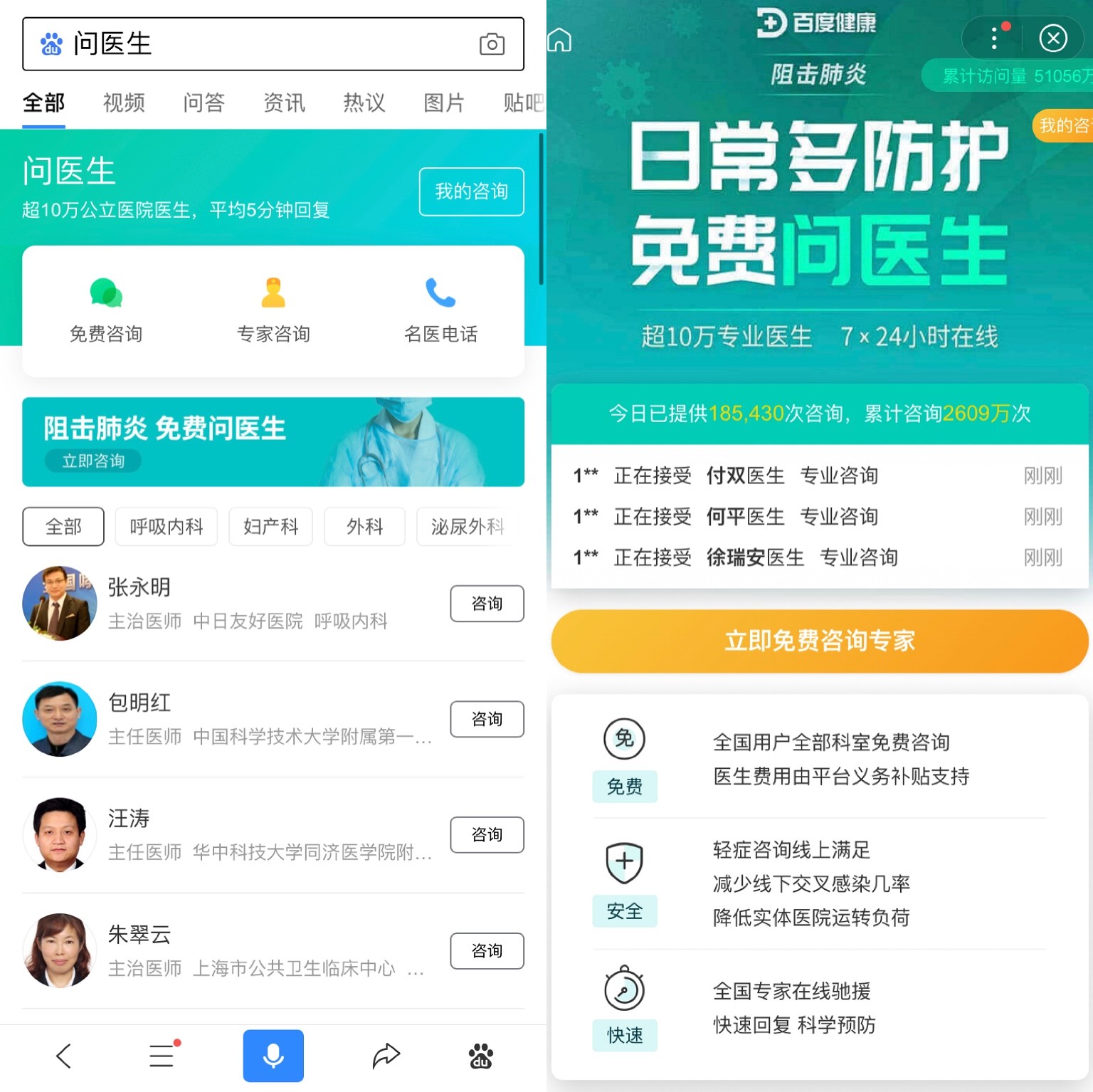 抗疫非凡之举获全球点赞,百度健康输出中国力量