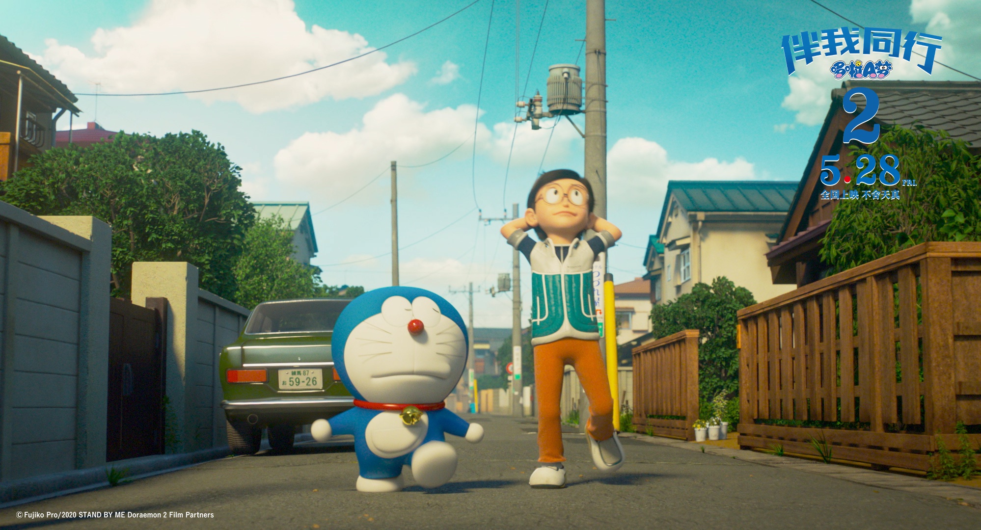 哆啦a梦伴我同行2六一海报儿童节看哆啦掀观影热潮