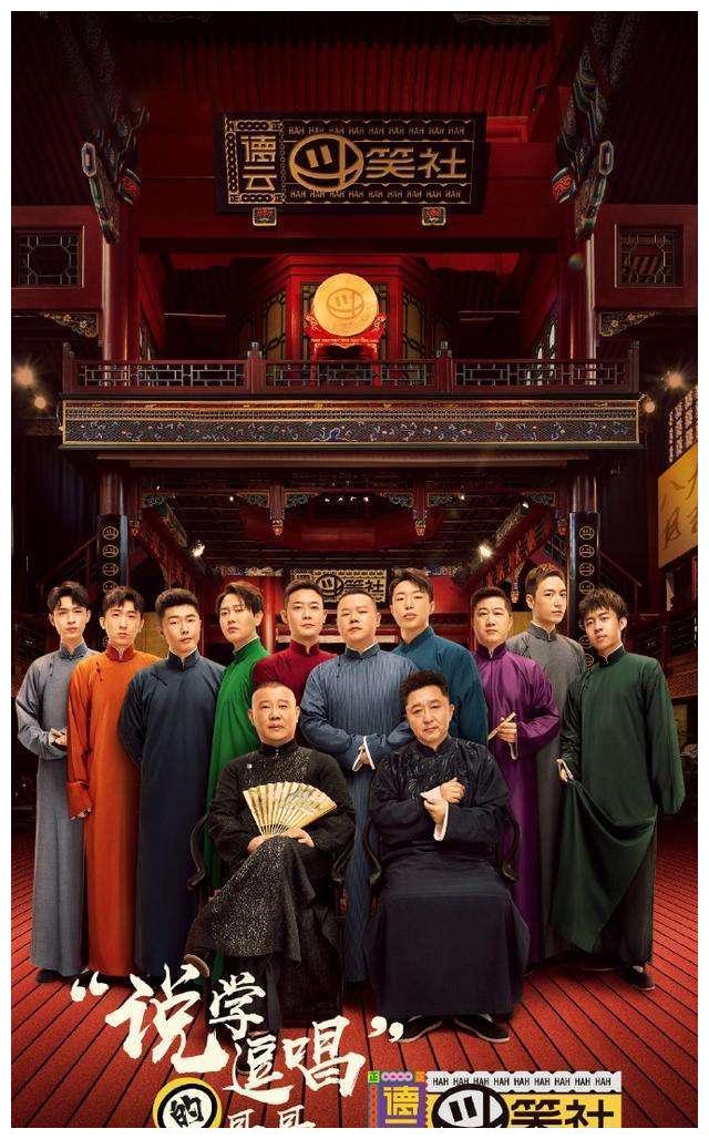 他来了他来了,他带着"傻气"走来了|云天|相声|德云社_新浪新闻