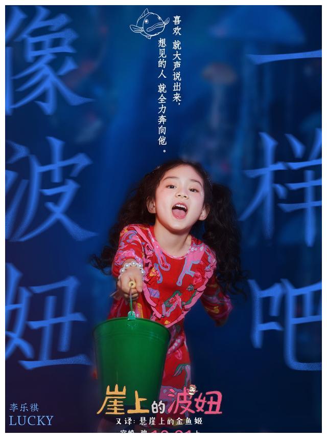 戚薇女儿lucky超还原波妞崖上的波妞主题曲登顶热搜
