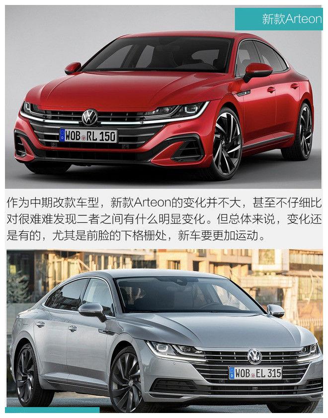 总结:全新的arteon发布距今也就两三年的时间,整体
