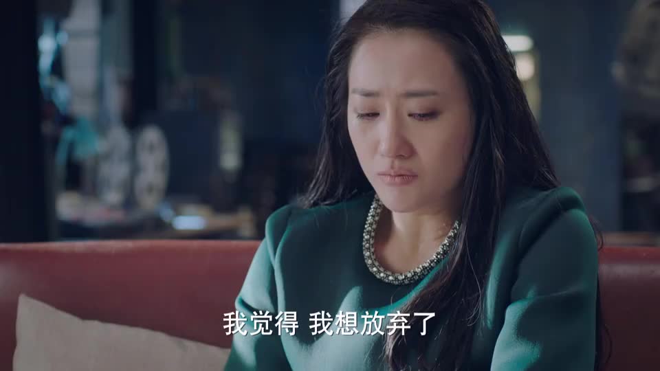 我爱男保姆:林莉心灰意冷,想放弃当演员的念头