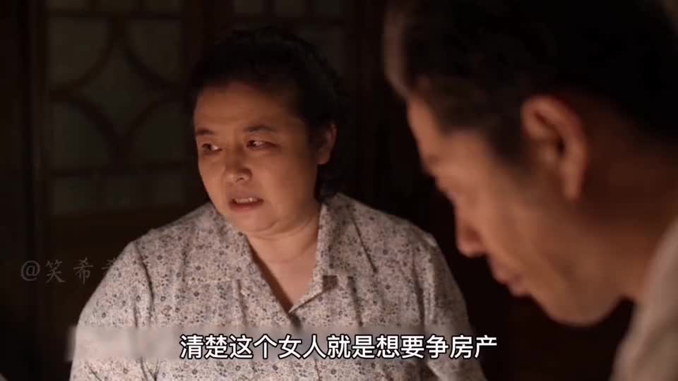 乔家的儿女：乔祖望瘫痪保姆争夺房产，乔一成一招将她赶出家门