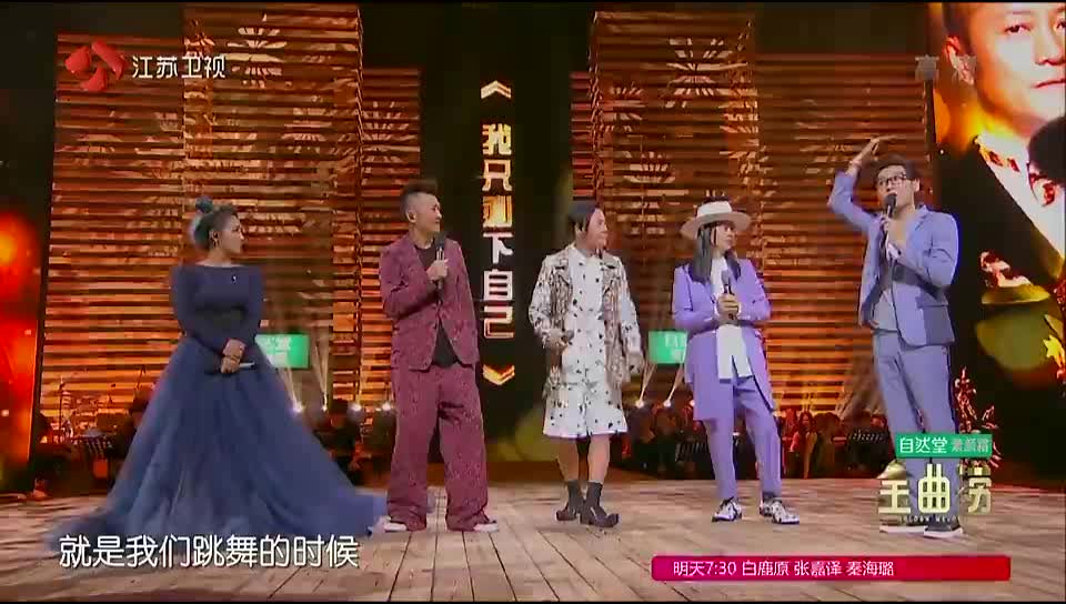 金曲捞:草蜢舞动全场,《忘情森巴舞》燃爆了