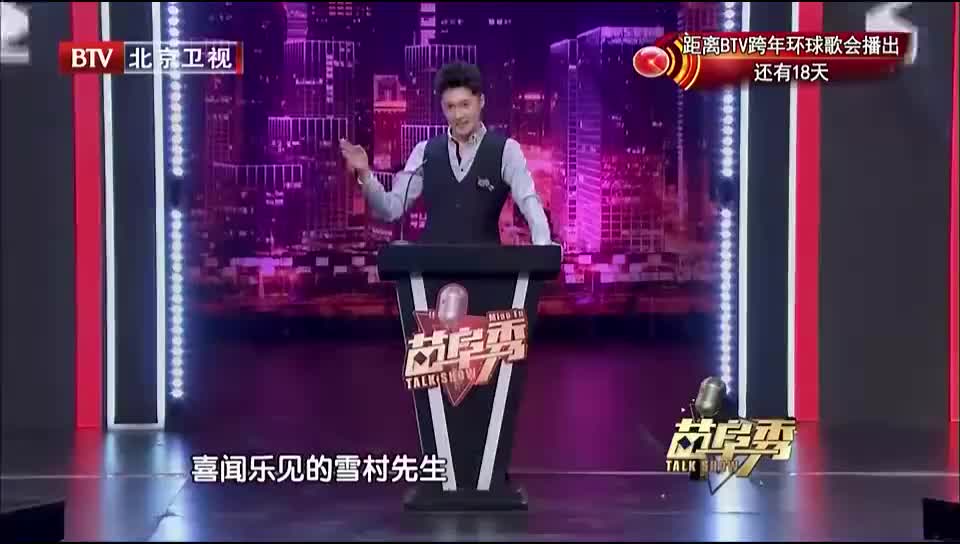 迟帅说雪村不是长得恐怖 只是丑而已 雪村全用本子记下来 迟帅说雪村不是长得恐怖 只是丑而已 雪村全用本子记下来