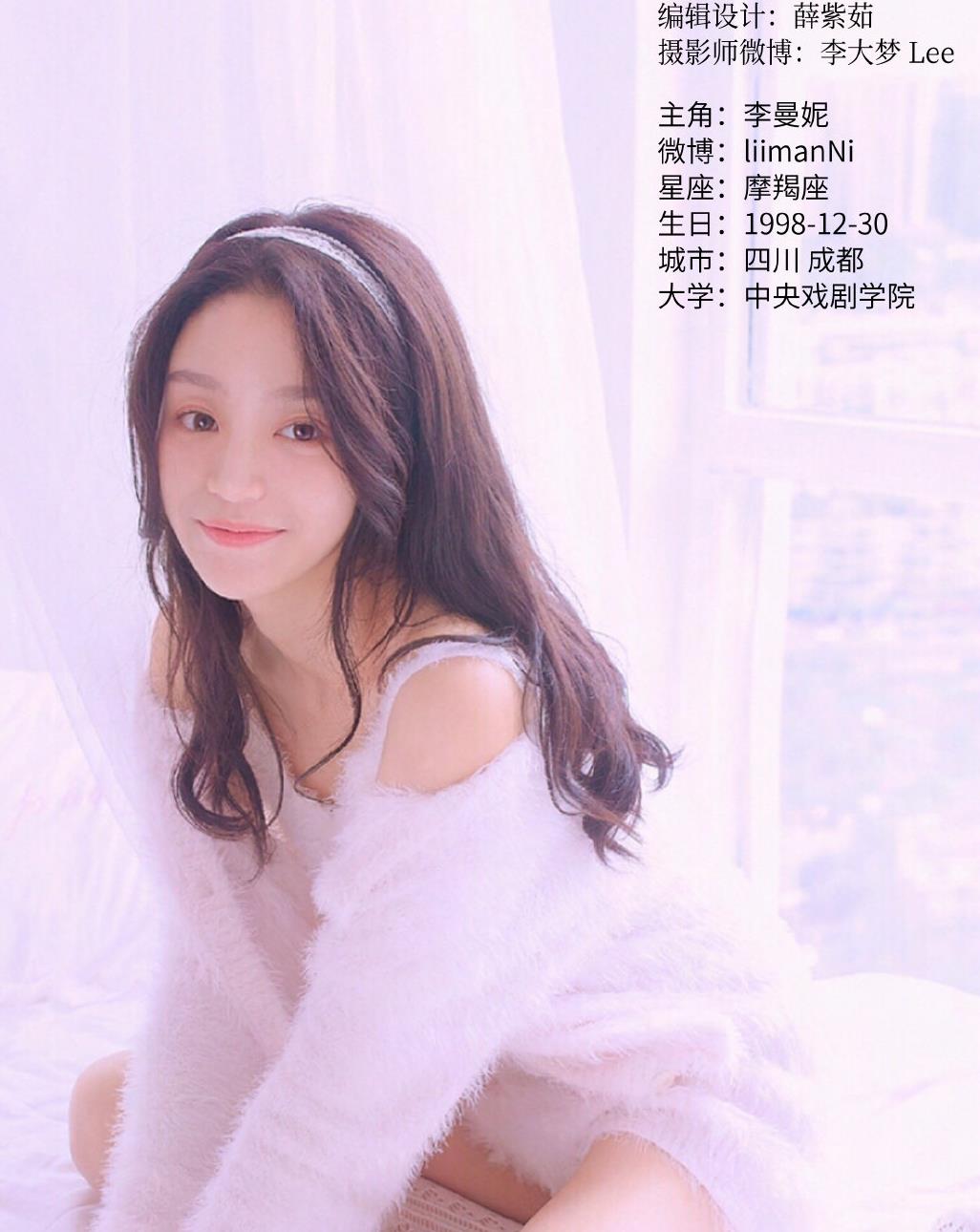 气质网29期摩羯座李曼妮想把天地间所有浪漫都给你