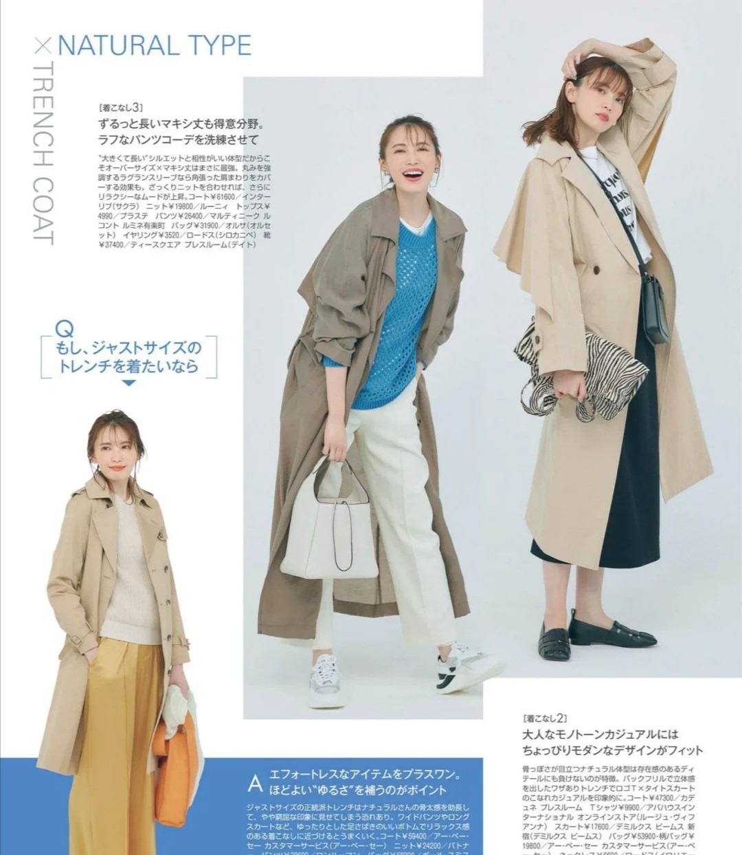 四五十岁的女人穿风衣 建议借鉴这三种搭配法则 减龄又显气质 风衣 长款 卡其色 新浪新闻
