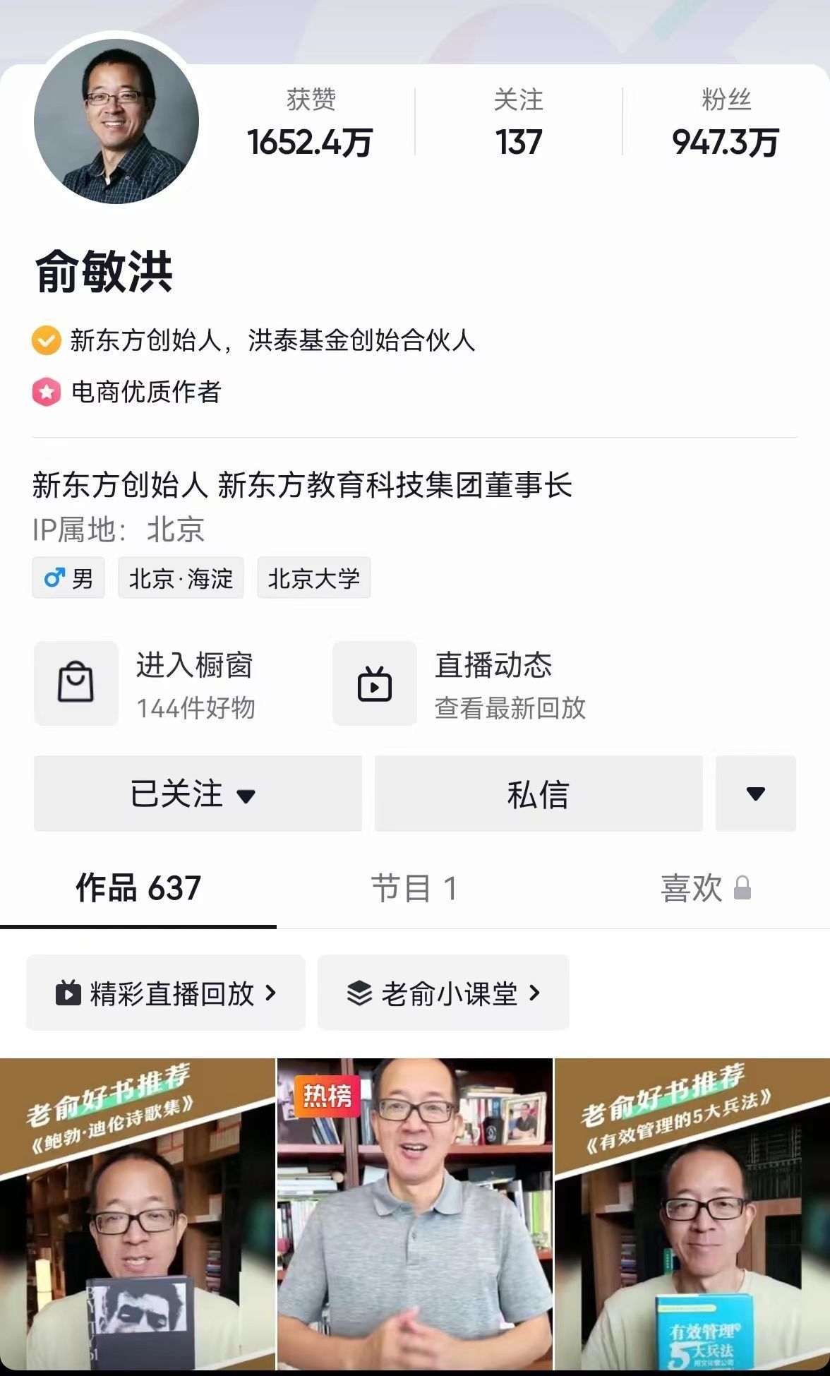 新东方股价暴涨1000%!东方甄选粉丝总量已超越俞敏洪休闲区蓝鸢梦想 - Www.slyday.coM 新东方股价暴涨1000%!东方甄选粉丝总量已超越俞敏洪休闲区蓝鸢梦想 - Www.slyday.coM