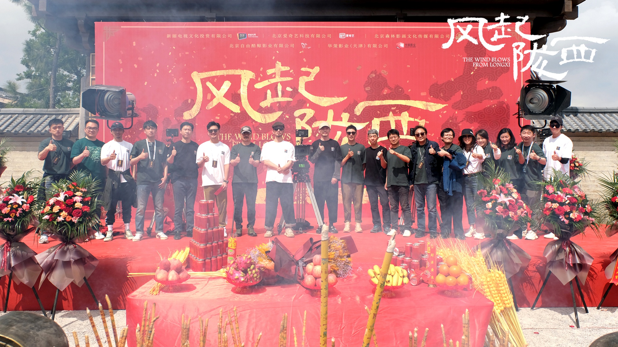 风起陇西今日开机白宇领衔主演诠释三国反间角逐