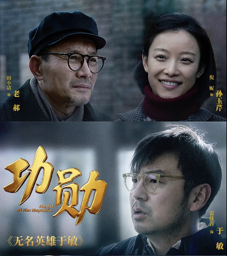 电视剧《功勋》最近成了催泪大剧,《能文能武李延年》之后,《无名英雄