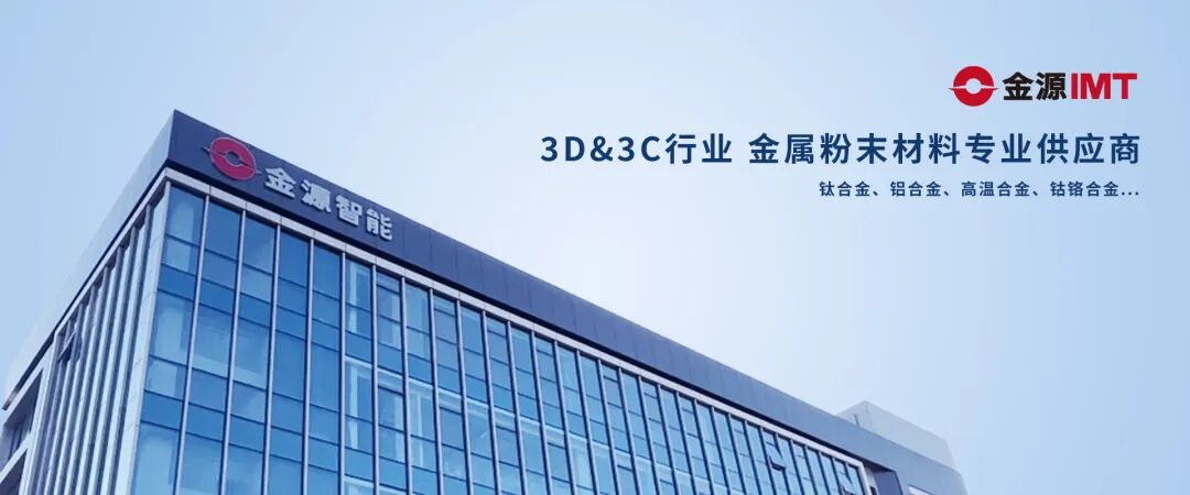 3D·24|又一3D打印企业获新融资;陶瓷打印入选工信部揭榜挂帅榜;H2D打印陶瓷和金属;三迭纪获全国首张3D打印药品生产许可证