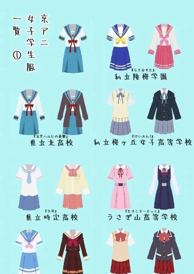 二次元校服鉴赏冰菓校服初恋味道轻音青春活力它是绅士最爱