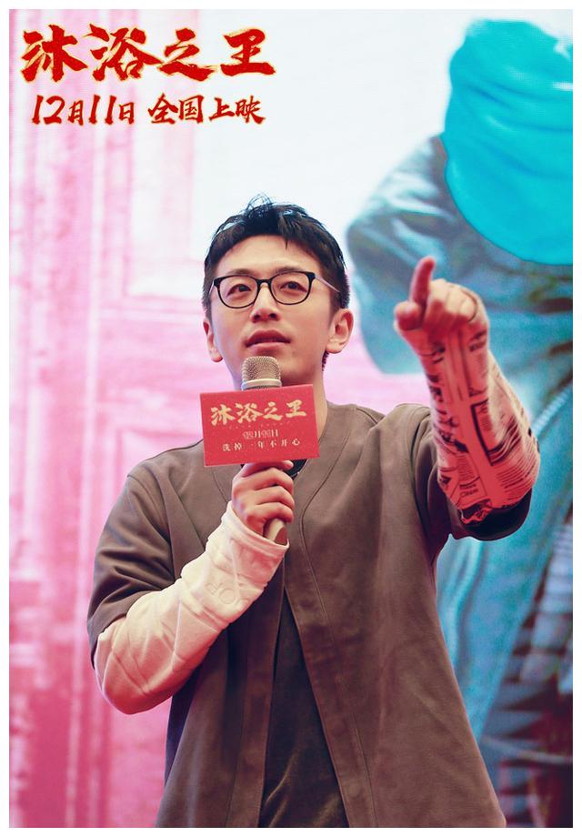 易小星白客哈尔滨欢乐合体喜剧电影沐浴之王全国路演开启