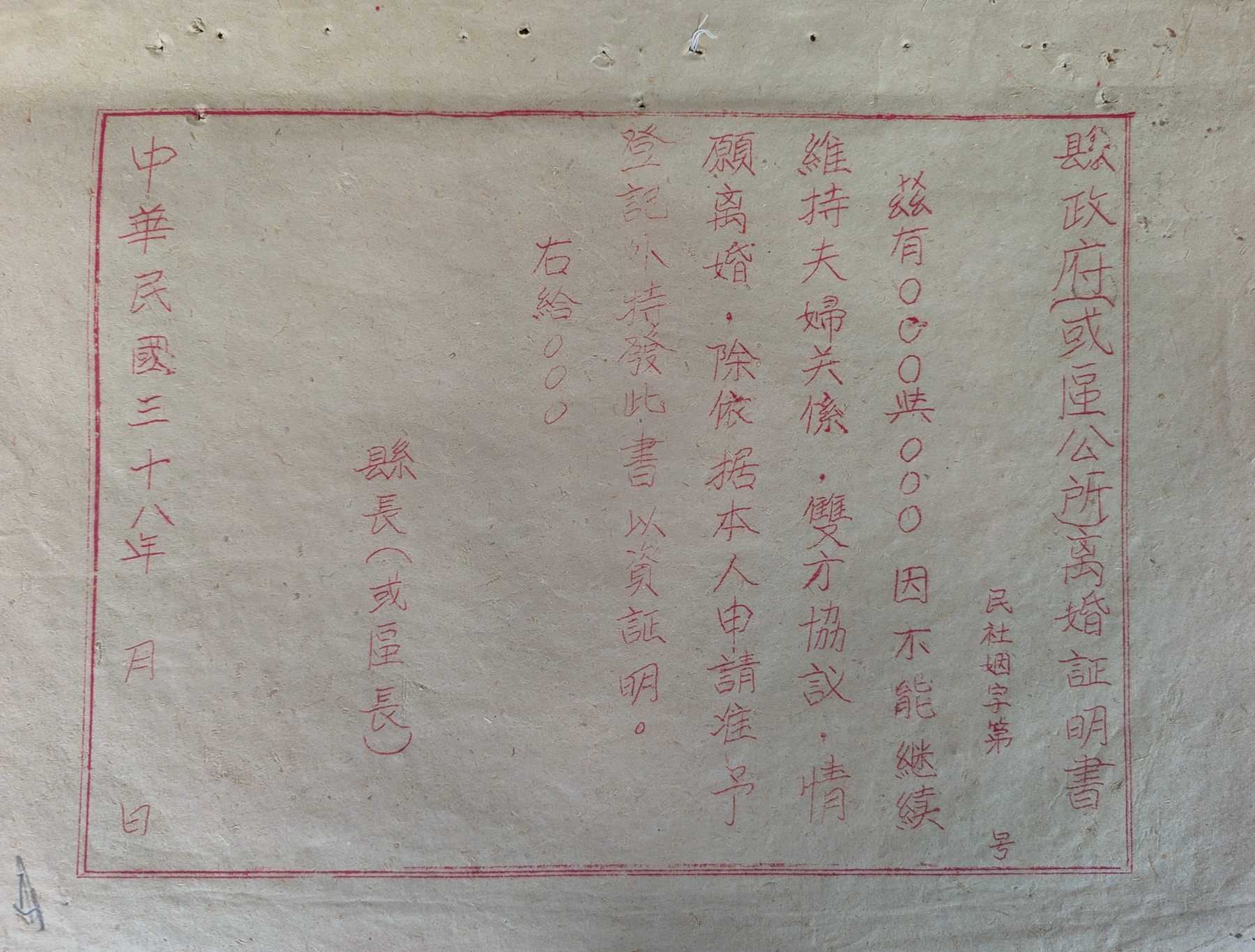 红色菏泽精品档案⑤02妇女能顶半边天红色档案背后的故事