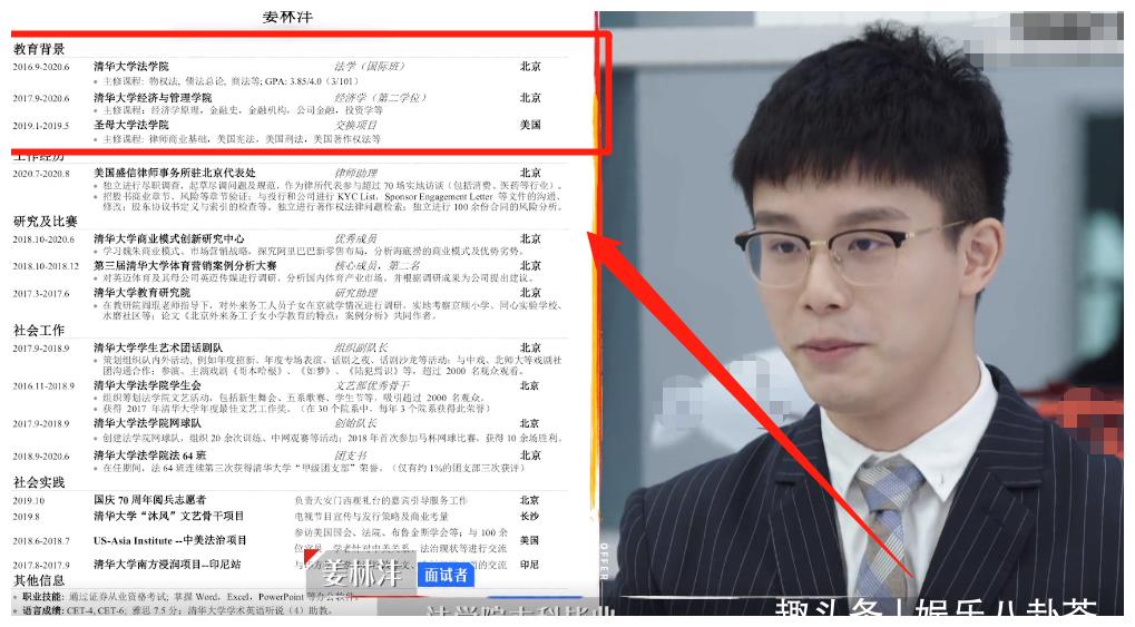 学霸接连面试,王骁丁辉有压力了__财经头条