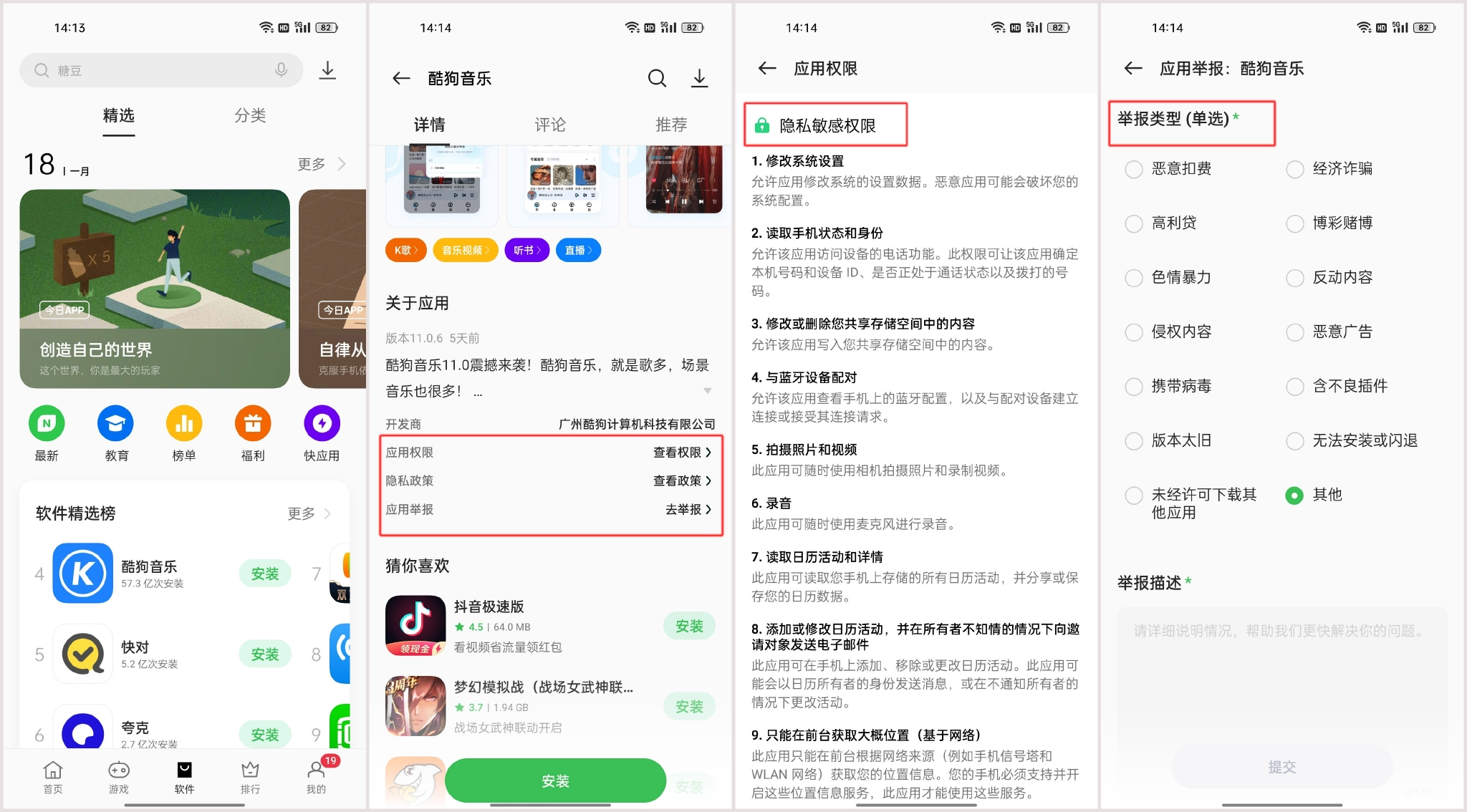 手機收購