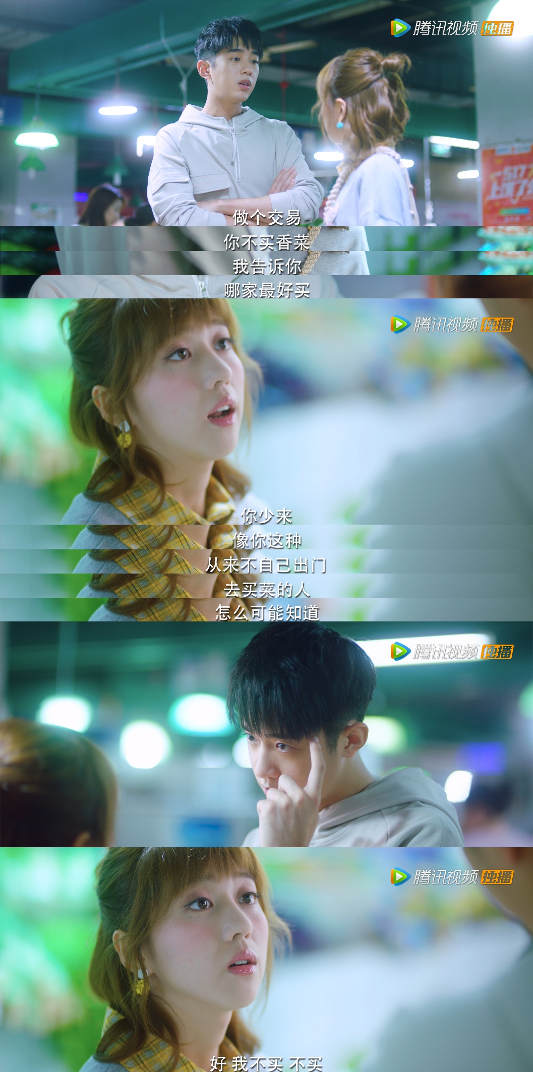 暖暖请多指教韩彻梁靖康暖暖李凯馨eleanor菜市场香菜battle