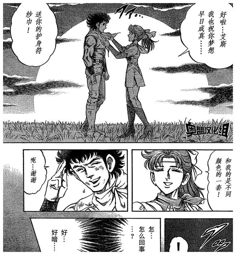 从露迪娅到南夕子 那两个戴着黄色丝巾的女孩都离开了艾斯 北斗 艾斯 丝巾 新浪新闻