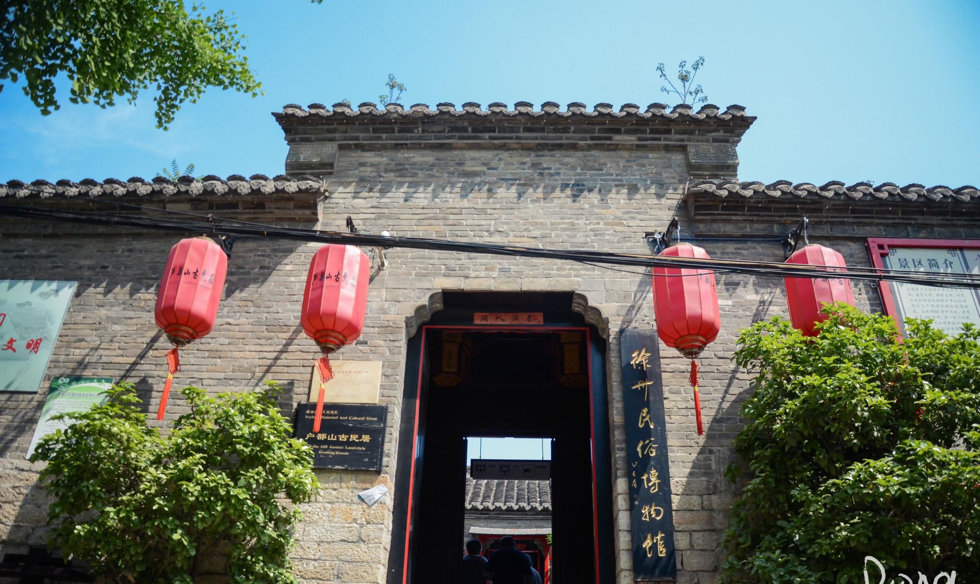 徐州民俗博物馆,漫步深宅大院,现实版庭院深深