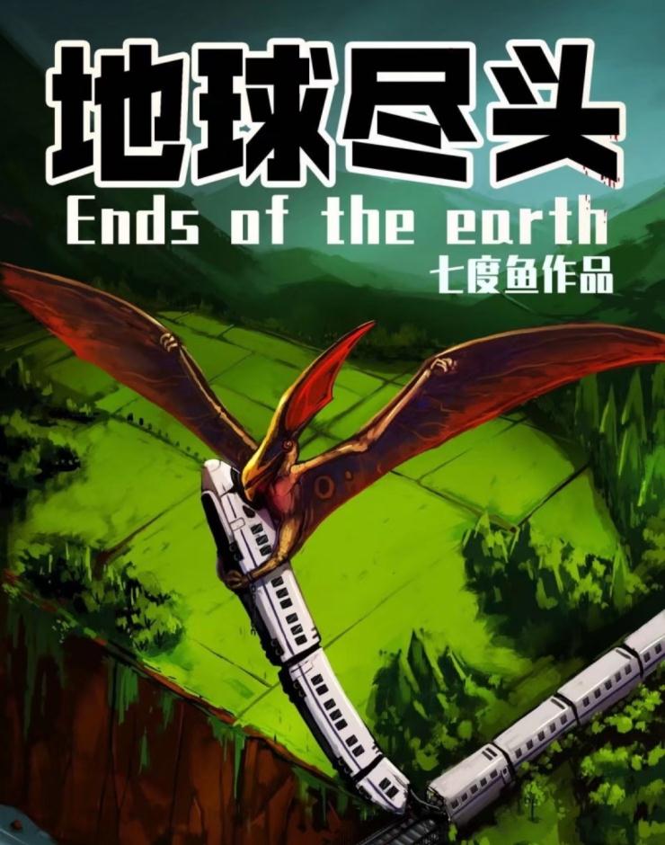 地球尽头:男主天生神力的原因已查清,老粉称已找到尸兄的感觉