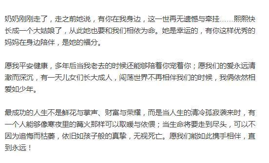 汪峰母亲刚去世老人家临终遗言拜托章子怡仍对大孙女放心不下