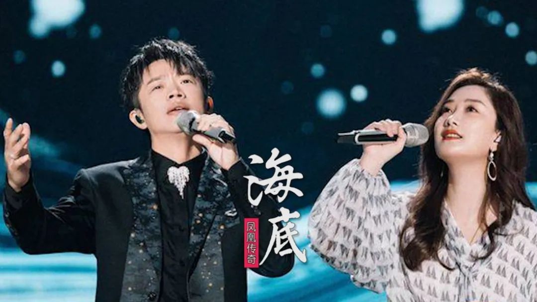 凤凰传奇翻唱的网络歌曲海底为什么能火