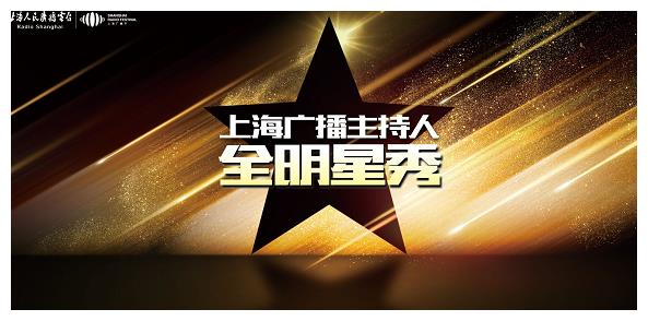 声音魅力"破圈"而出,"超动听"路演玩转声音更多可能