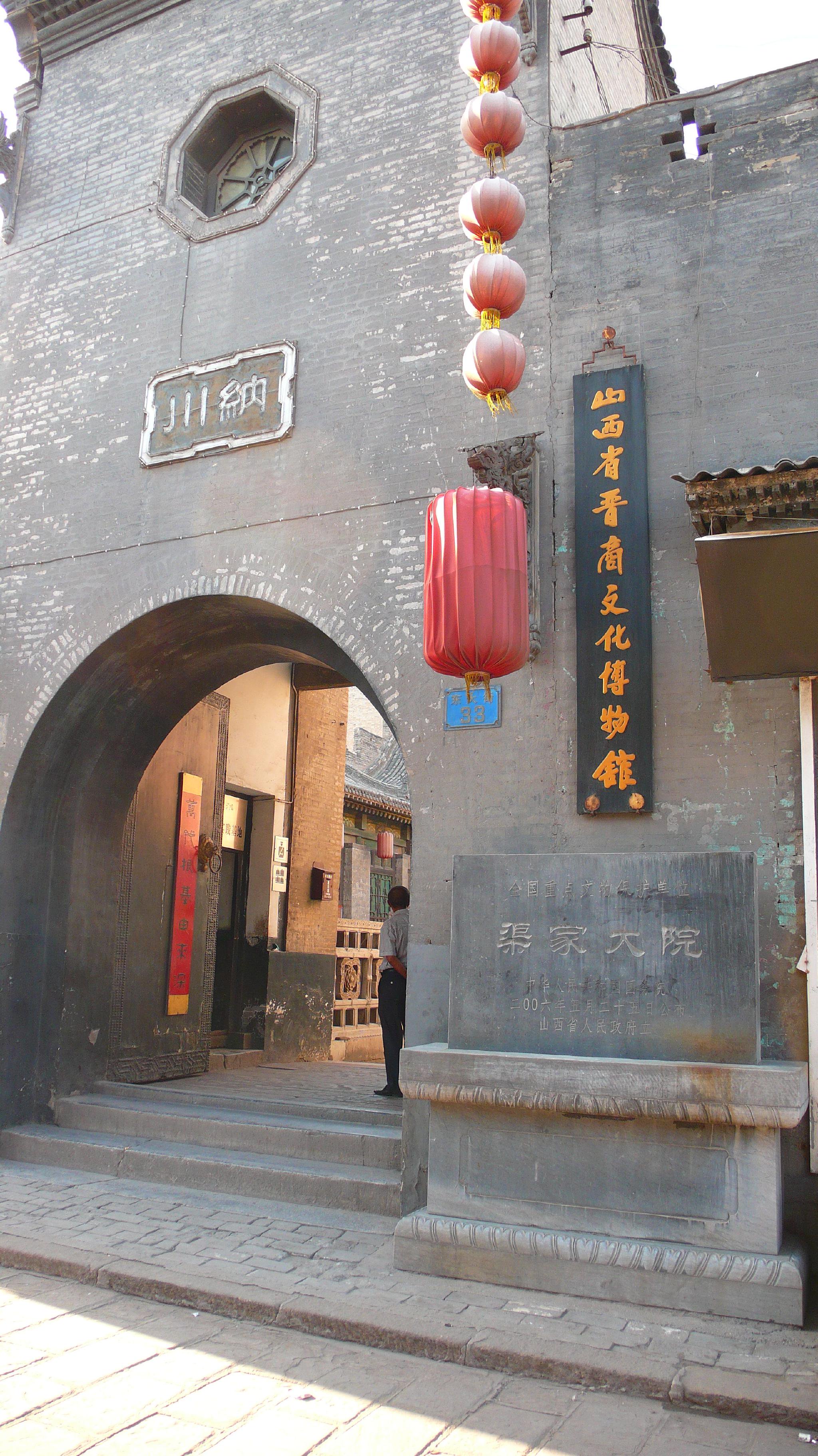 晋中祁县渠家大院 比乔家大院更壕的隐形王者